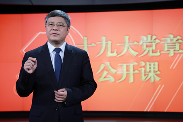 主讲嘉宾:谢春涛 中央候补委员、中央党校校委委员、教务部主任、教授